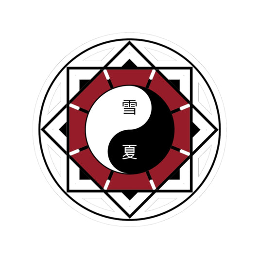 Tai Chi United Emblem Stickers